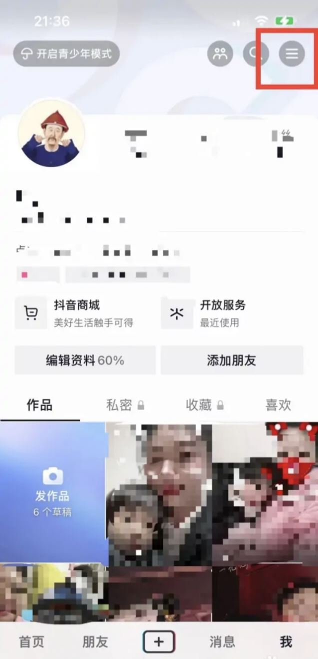 抖音二維碼圖片怎么改？