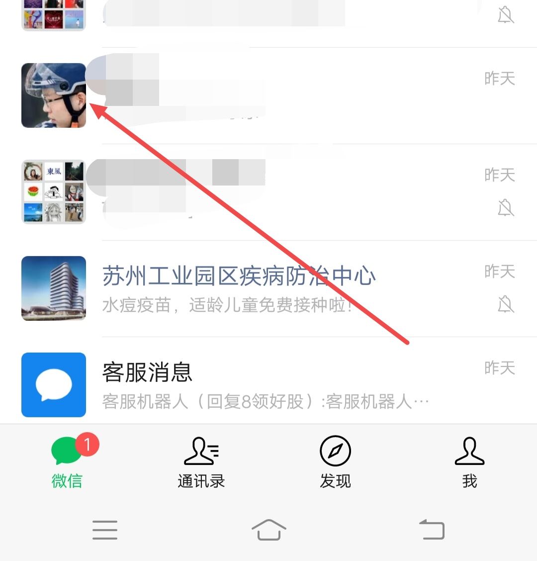 抖音怎樣添加微信好友？