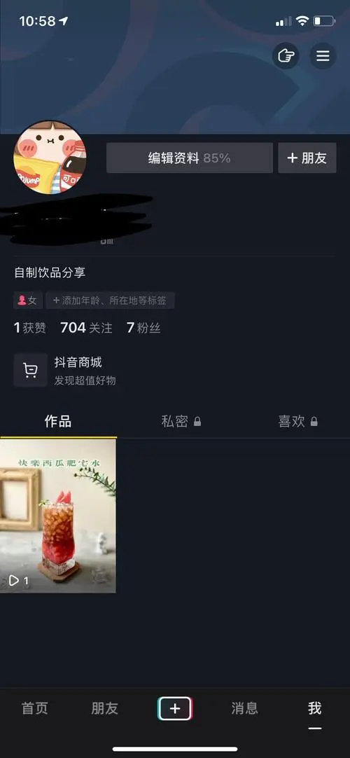 抖音怎么添加自己的qq好友？