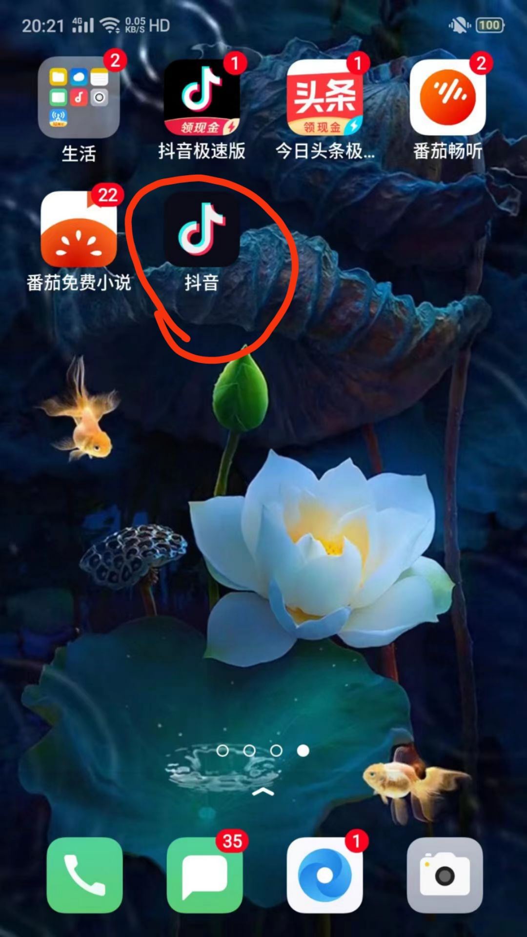 抖音列表不顯示怎么恢復(fù)？