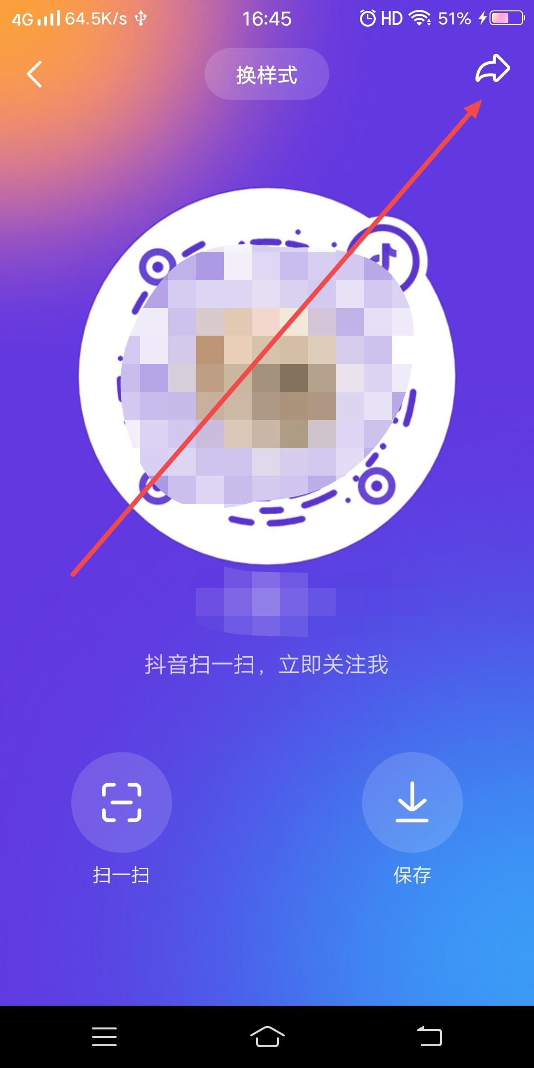 抖音個(gè)人名片怎么發(fā)到所有群里？