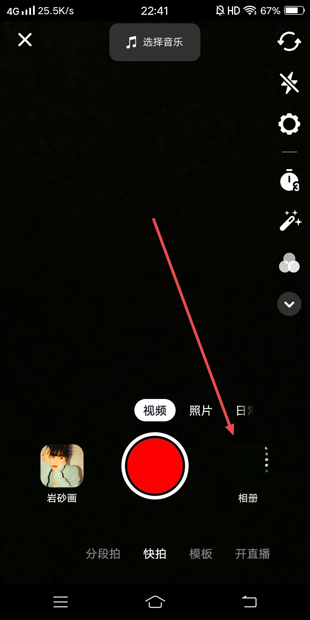 抖音音樂圈圈怎么換成自己的？