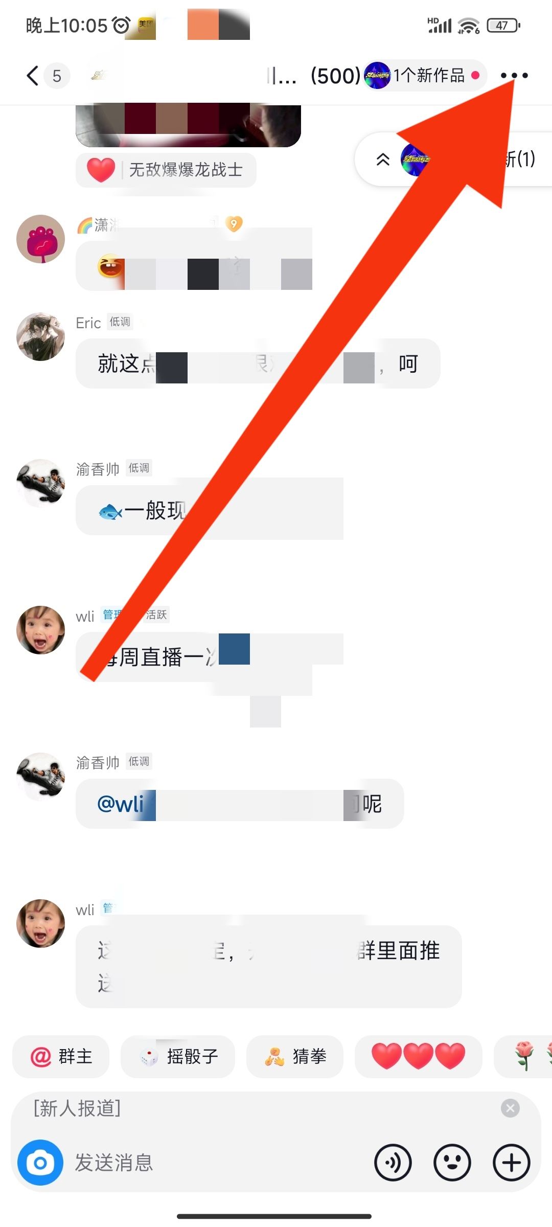 抖音怎么改群里自己的名稱？