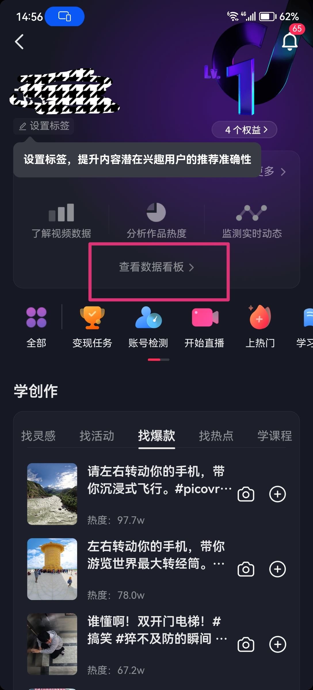 怎么查抖音數(shù)據(jù)和流量？