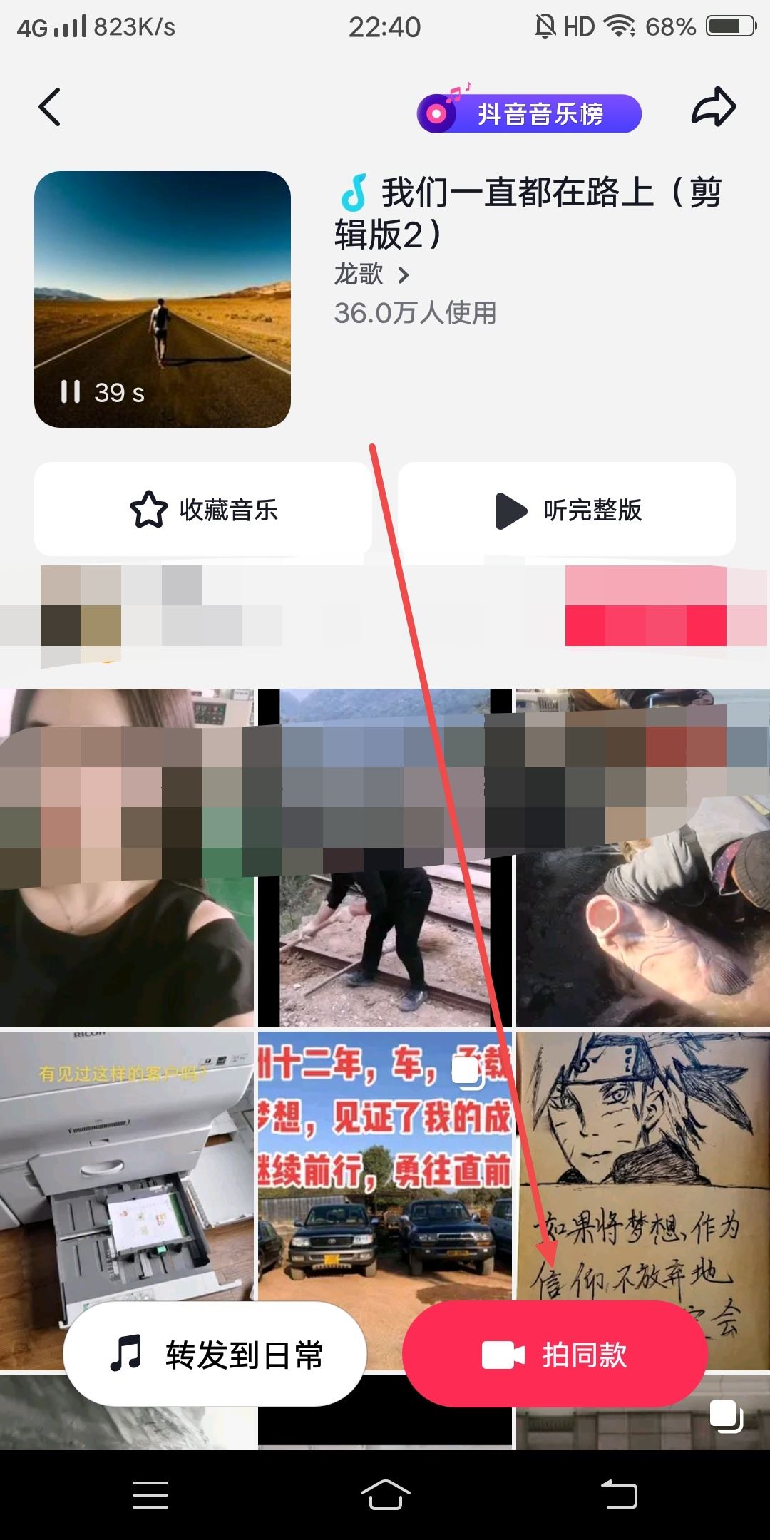 抖音音樂圈圈怎么換成自己的？