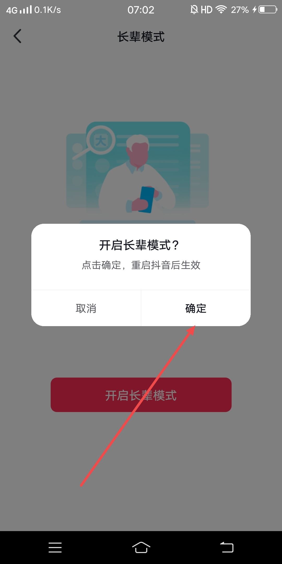 抖音頻道怎么刪除？