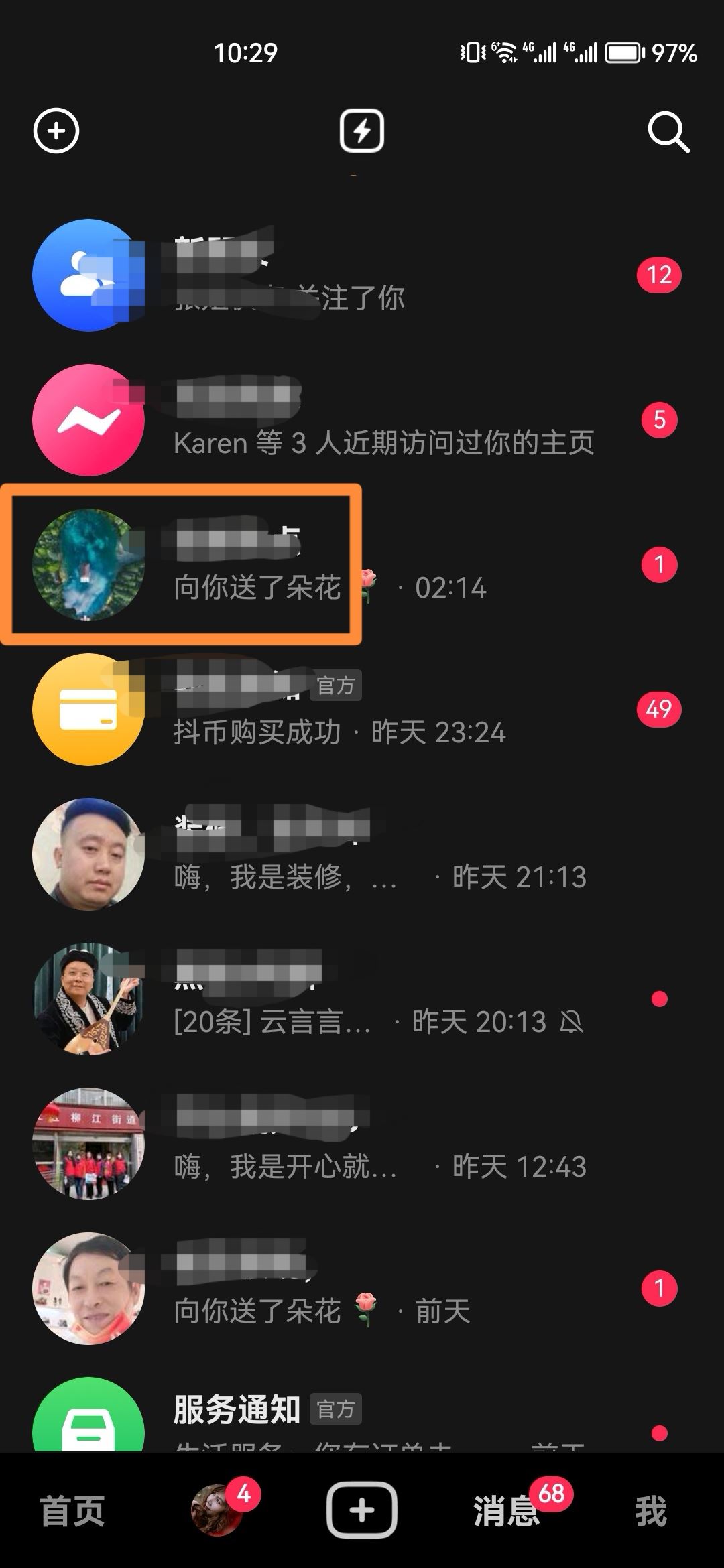 抖音怎么刪除私信聊天記錄？