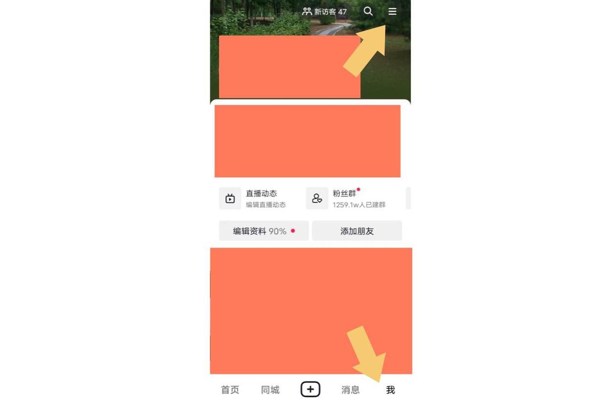 抖音怎么不讓對(duì)方知道我上線？