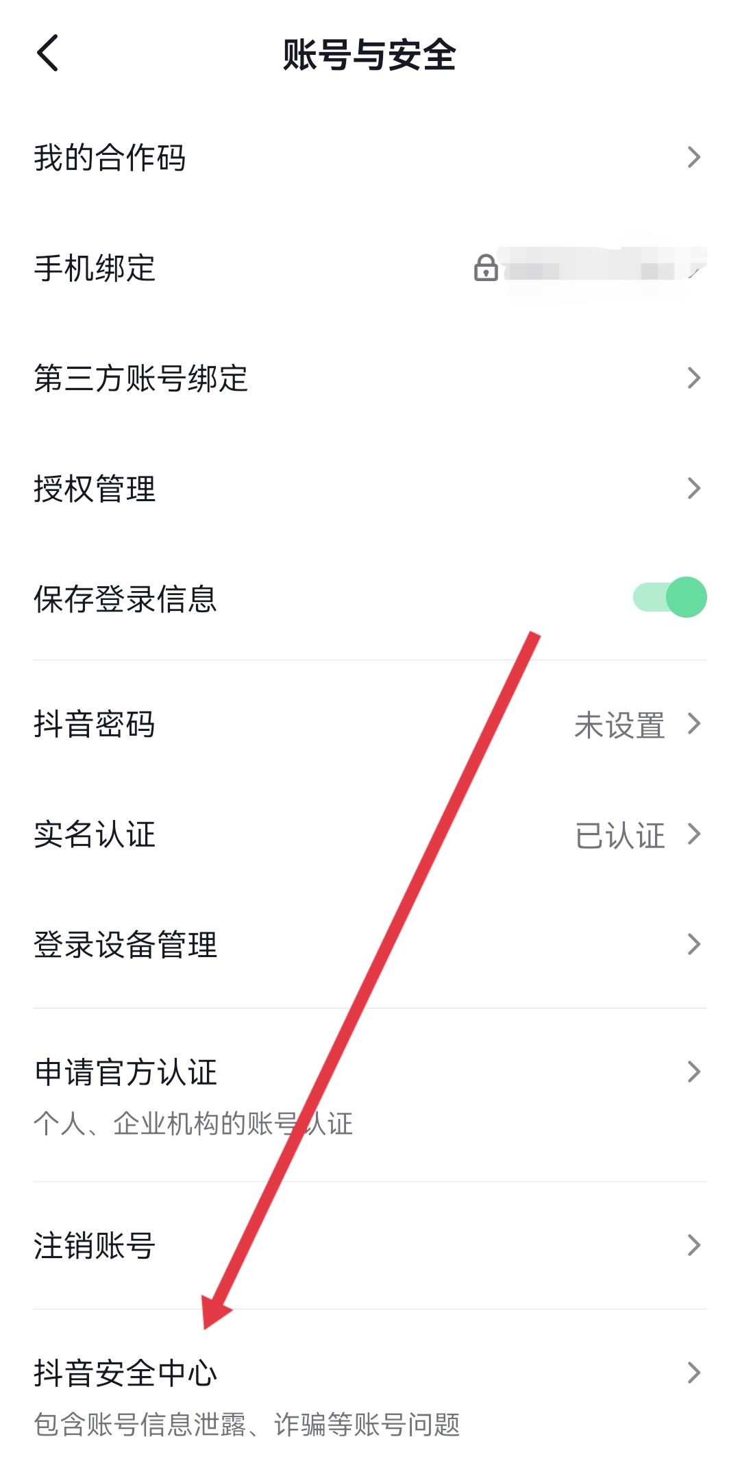 抖音怎么快速清理沒有關(guān)注我的人？