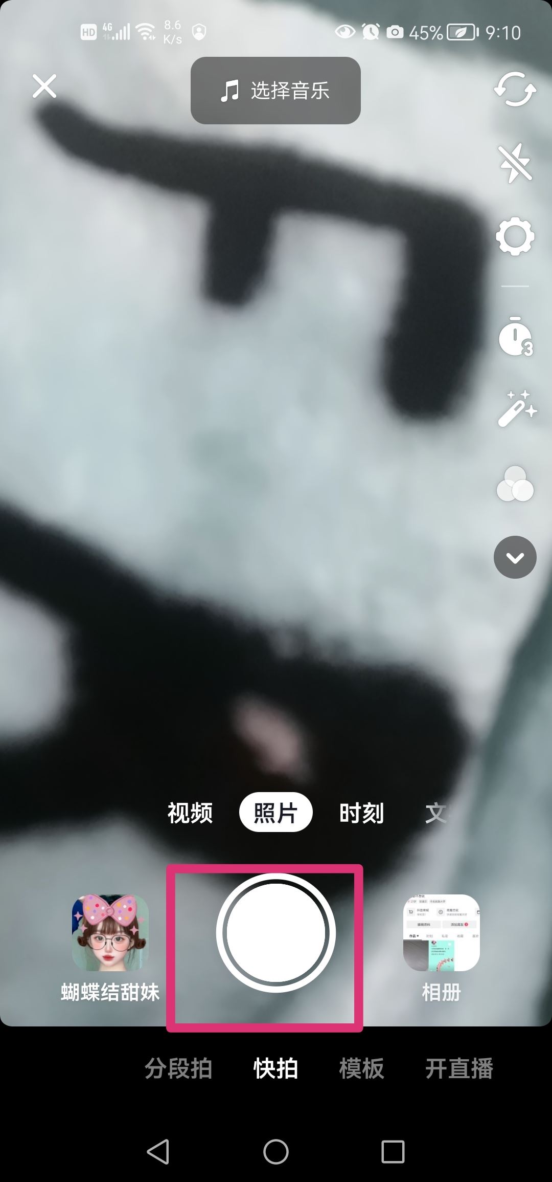 抖音上的視頻怎么同步到快手？