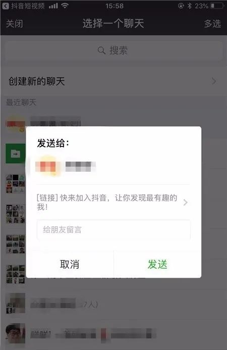 抖音怎么添加自己的qq好友？