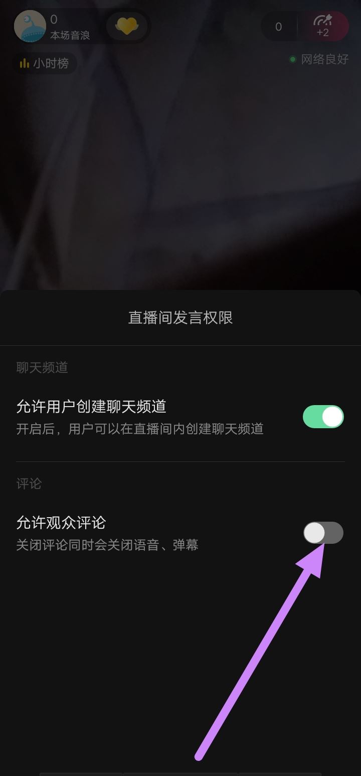 抖音直播評論封禁怎么解除？