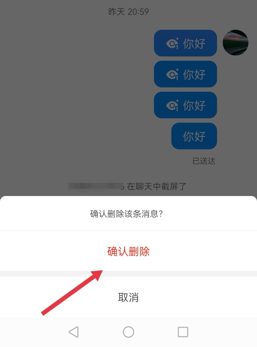 抖音好友聊天記錄怎么清空？