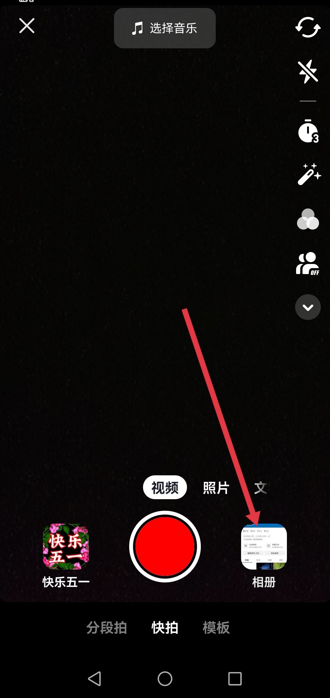 抖音怎么照片和視頻一起發(fā)？