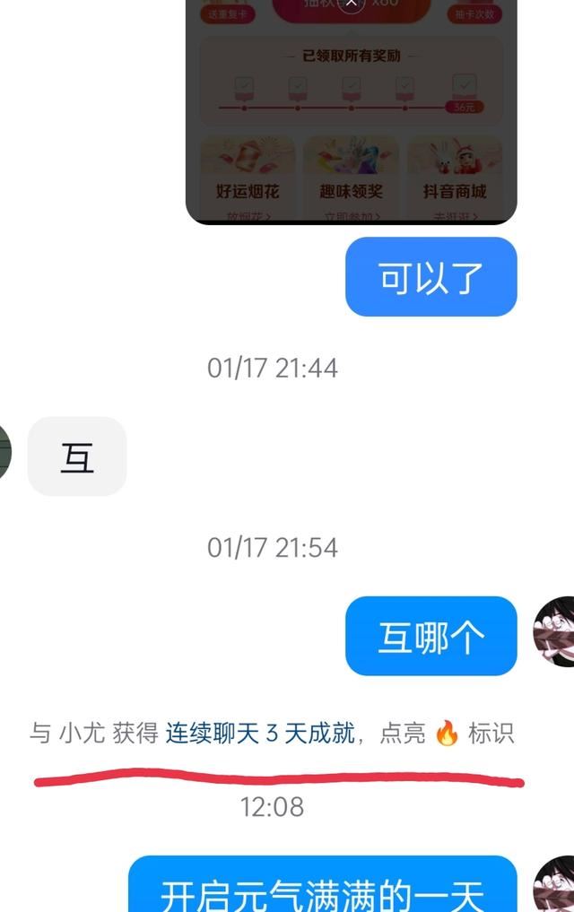 抖音小火苗怎么獲得？