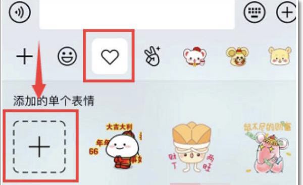 抖音表情包怎么添加到qq？