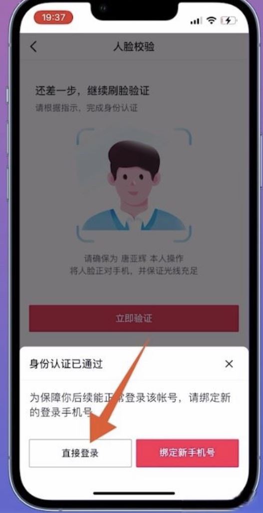 微信登錄的抖音號(hào)怎么找回？