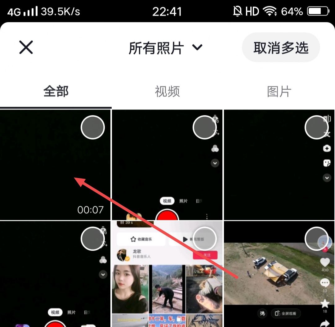 抖音音樂圈圈怎么換成自己的？