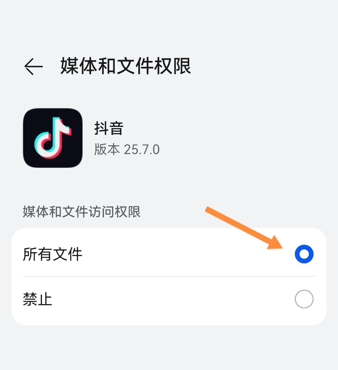 抖音讀取不了手機(jī)相冊(cè)怎么弄？