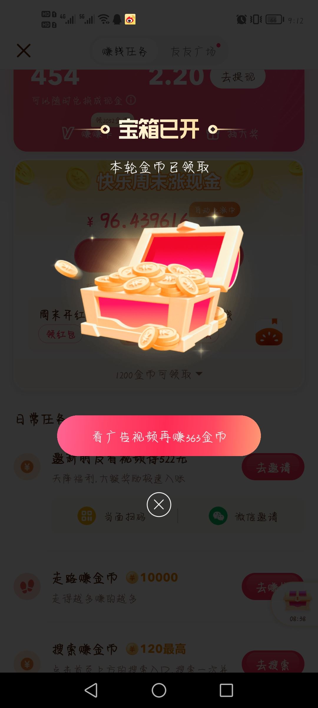 抖音極速版寶箱不見了怎么辦？