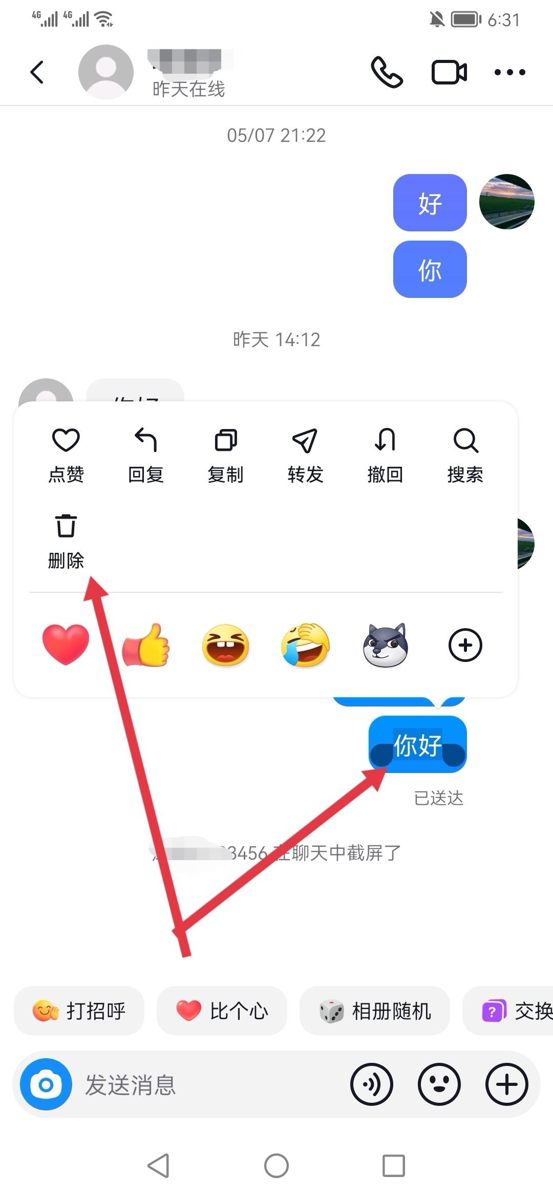 抖音好友聊天記錄怎么清空？