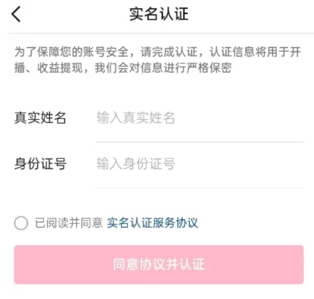 抖音不實名發(fā)不了私信如何解決？