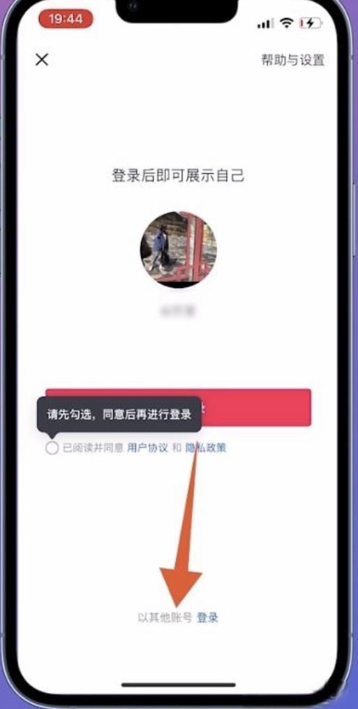 微信登錄的抖音號(hào)怎么找回？