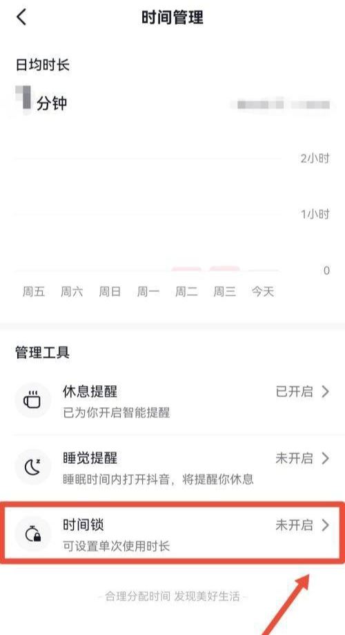 設(shè)置抖音推送內(nèi)容顯示時間？