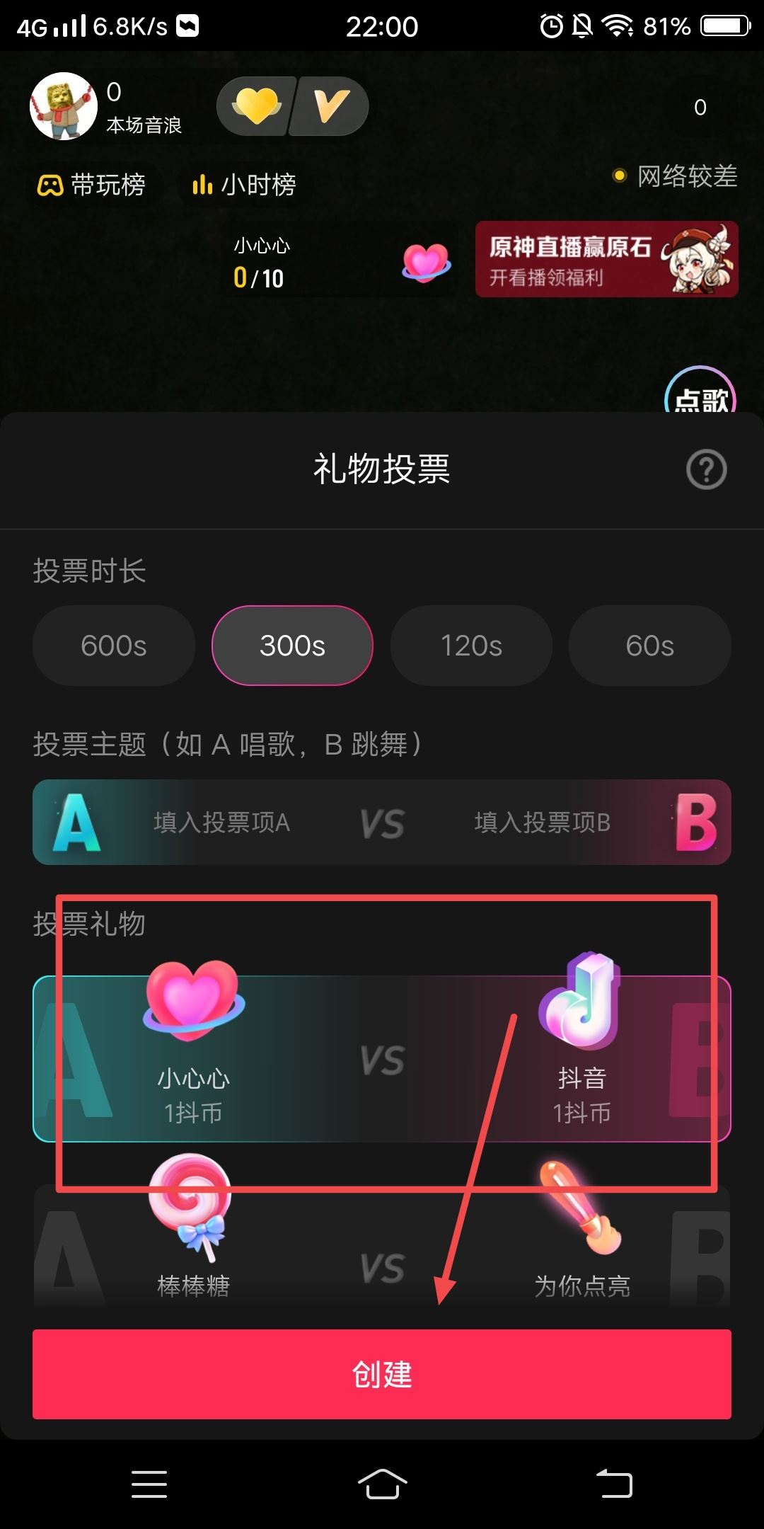 抖音禮物游戲怎么開啟？