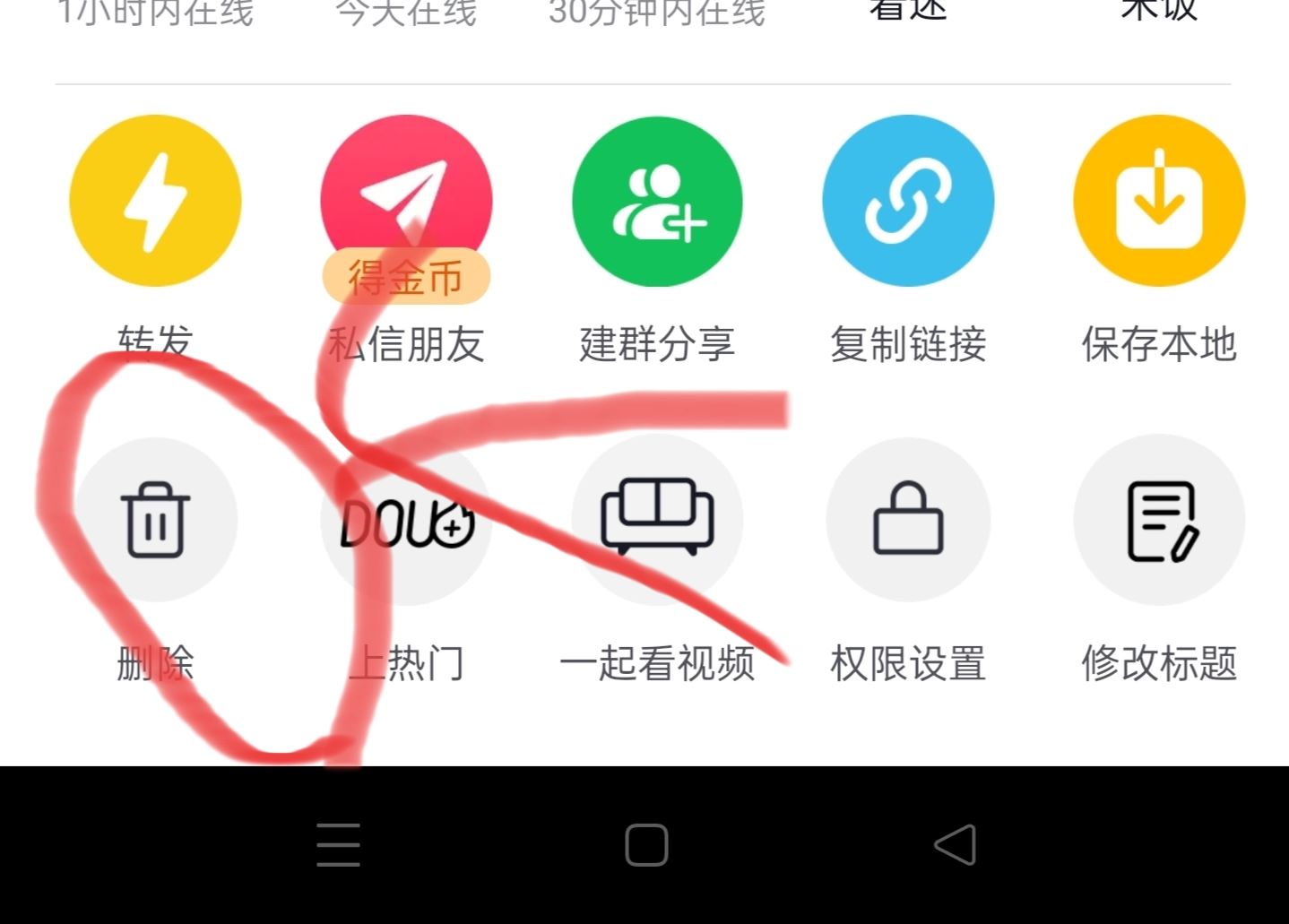 抖音視頻怎么刪掉？