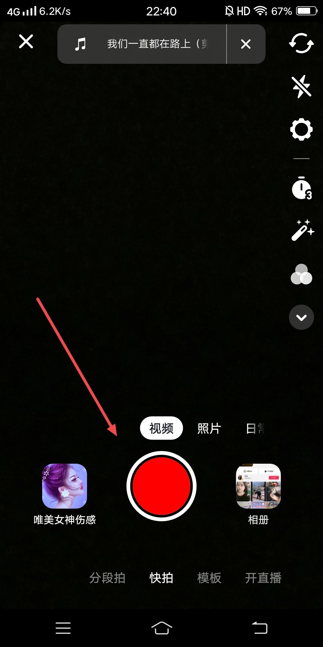 抖音音樂圈圈怎么換成自己的？