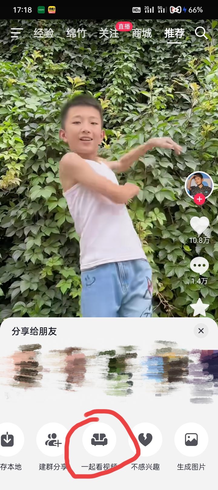 抖音怎么共享視頻一起看？