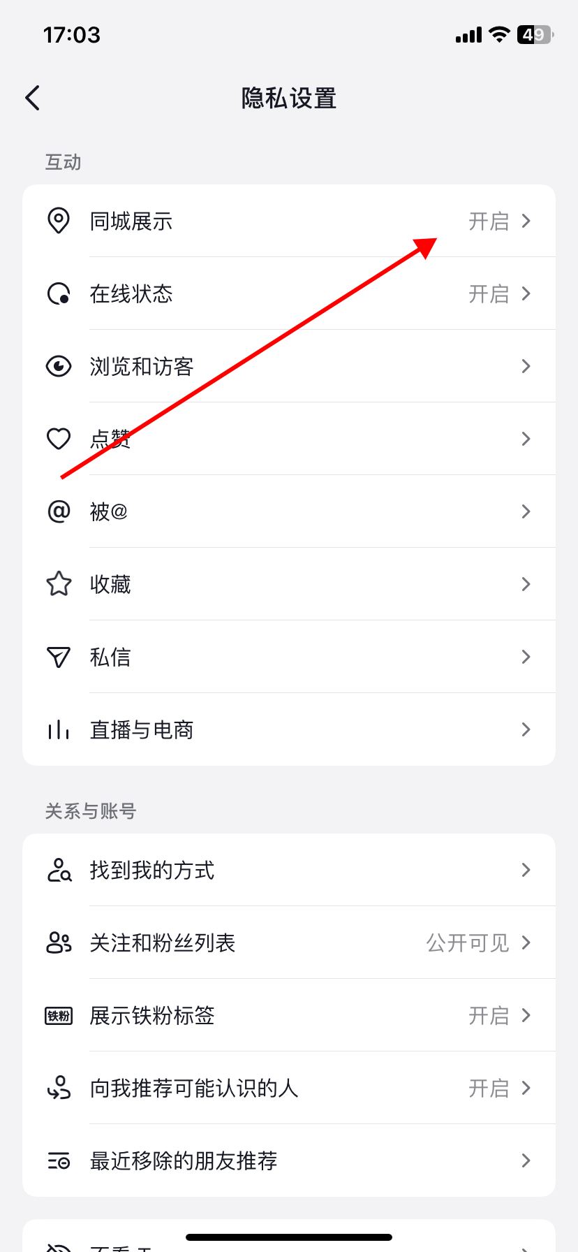 抖音發(fā)同城怎么發(fā)？