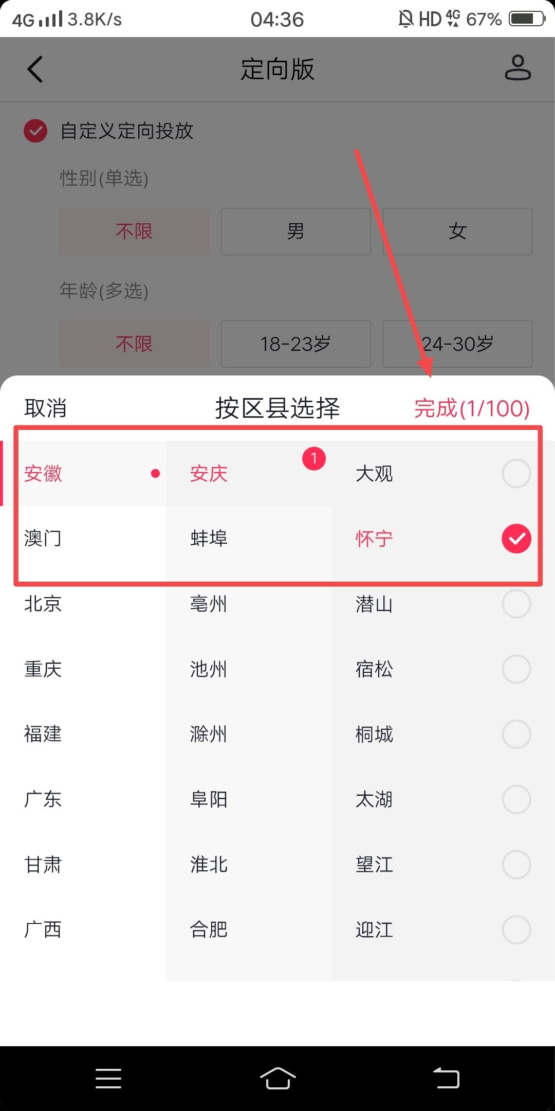 抖音怎樣精準(zhǔn)投放同城？