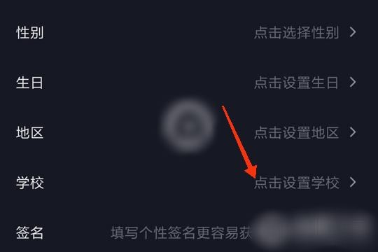 抖音學(xué)校怎么填已畢業(yè)？