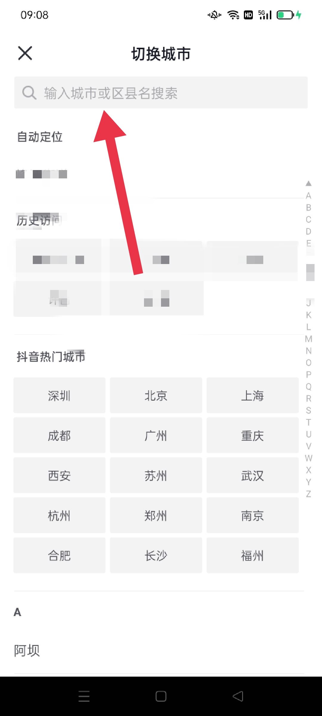 抖音怎么設(shè)置同城？