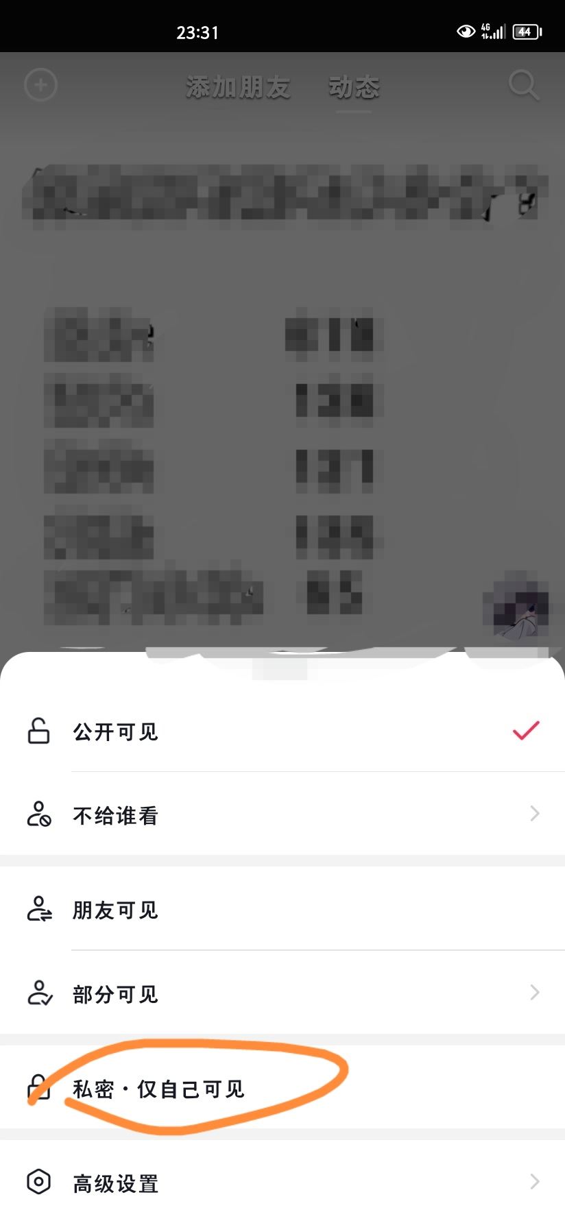 抖音合集怎么設(shè)置私密？