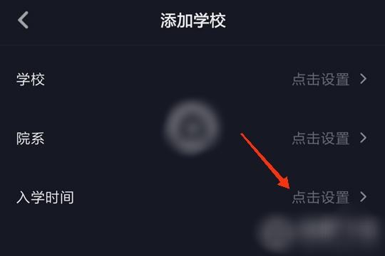 抖音學(xué)校怎么填已畢業(yè)？