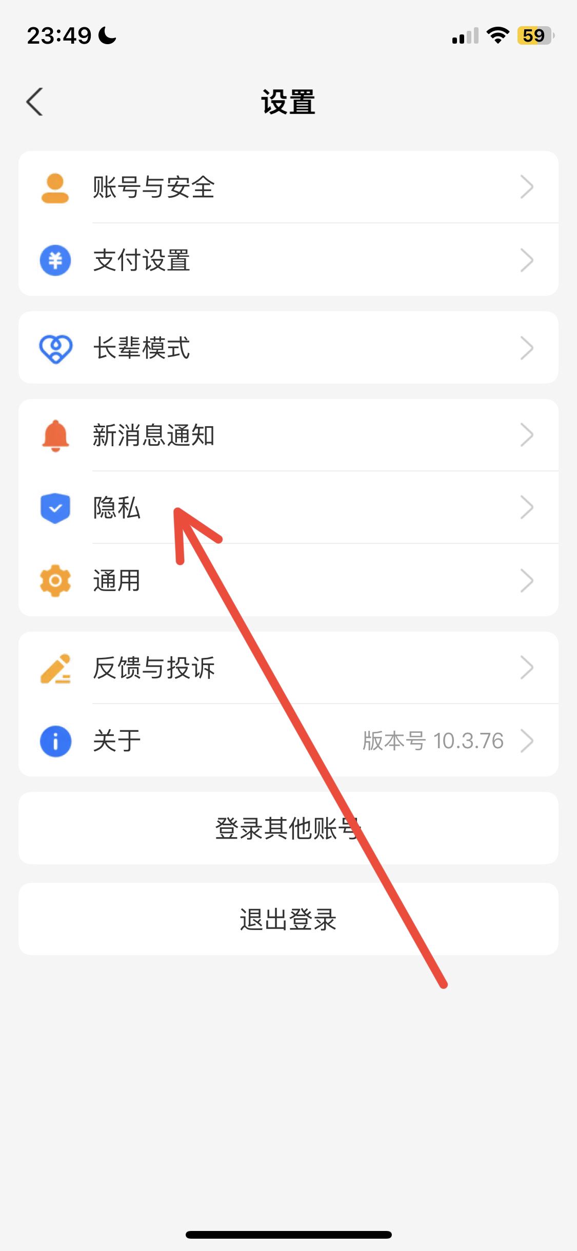 抖音支付寶授權(quán)怎么解除？