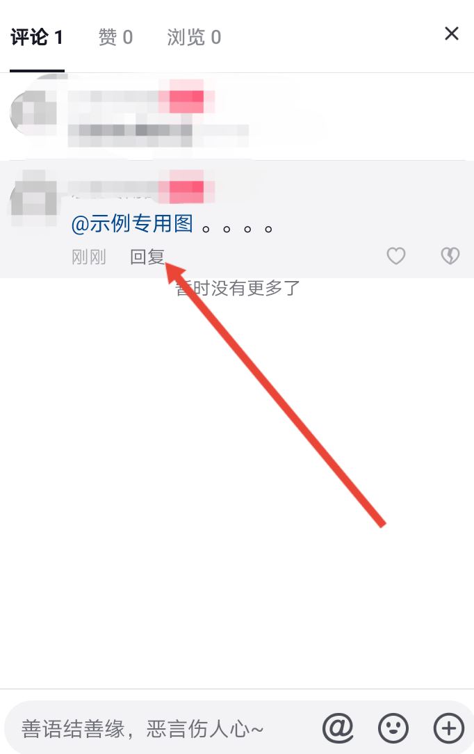 抖音簡介艾特對象怎么弄？