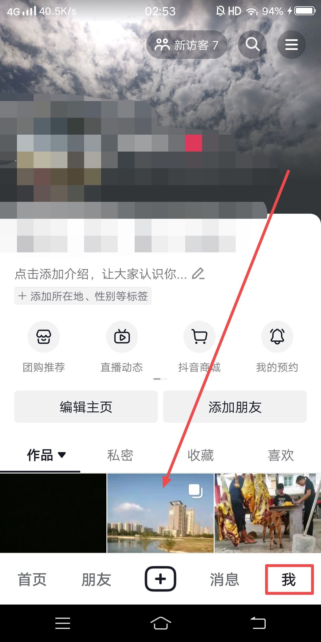 抖加怎么投同城流量？