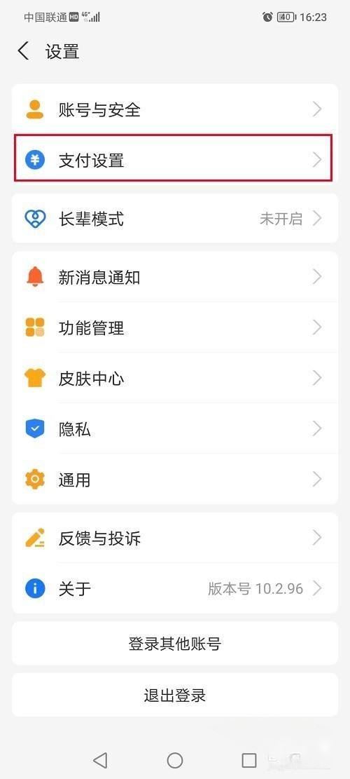 抖音支付寶授權(quán)怎么解除？