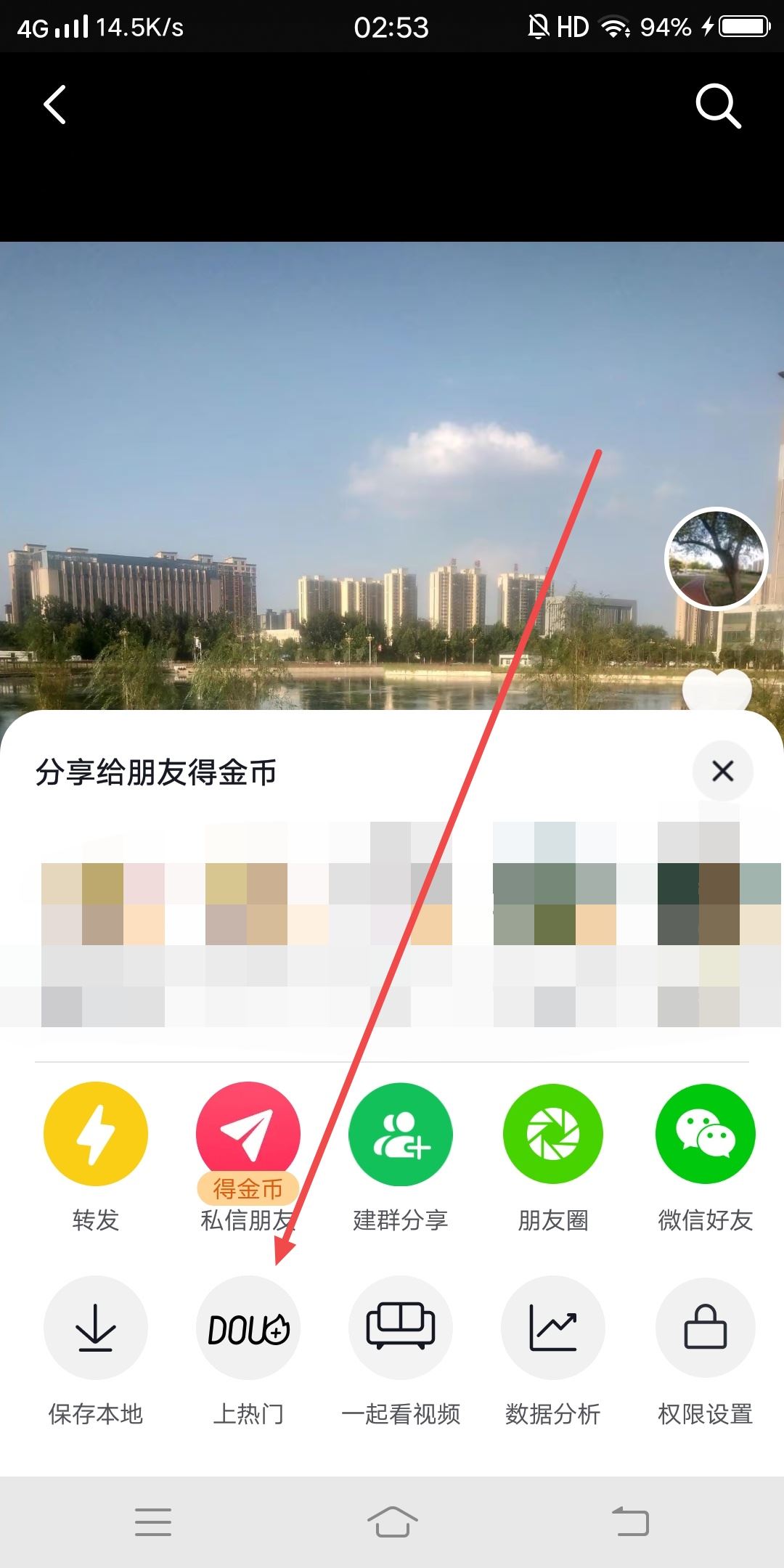 抖加怎么投同城流量？