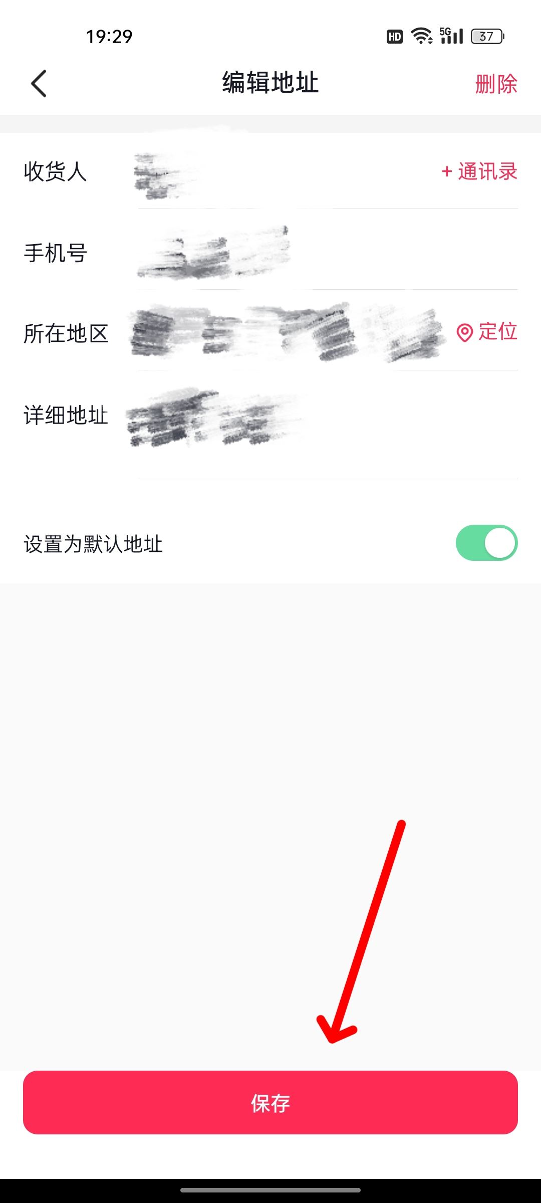 抖音收件人姓名怎么改？