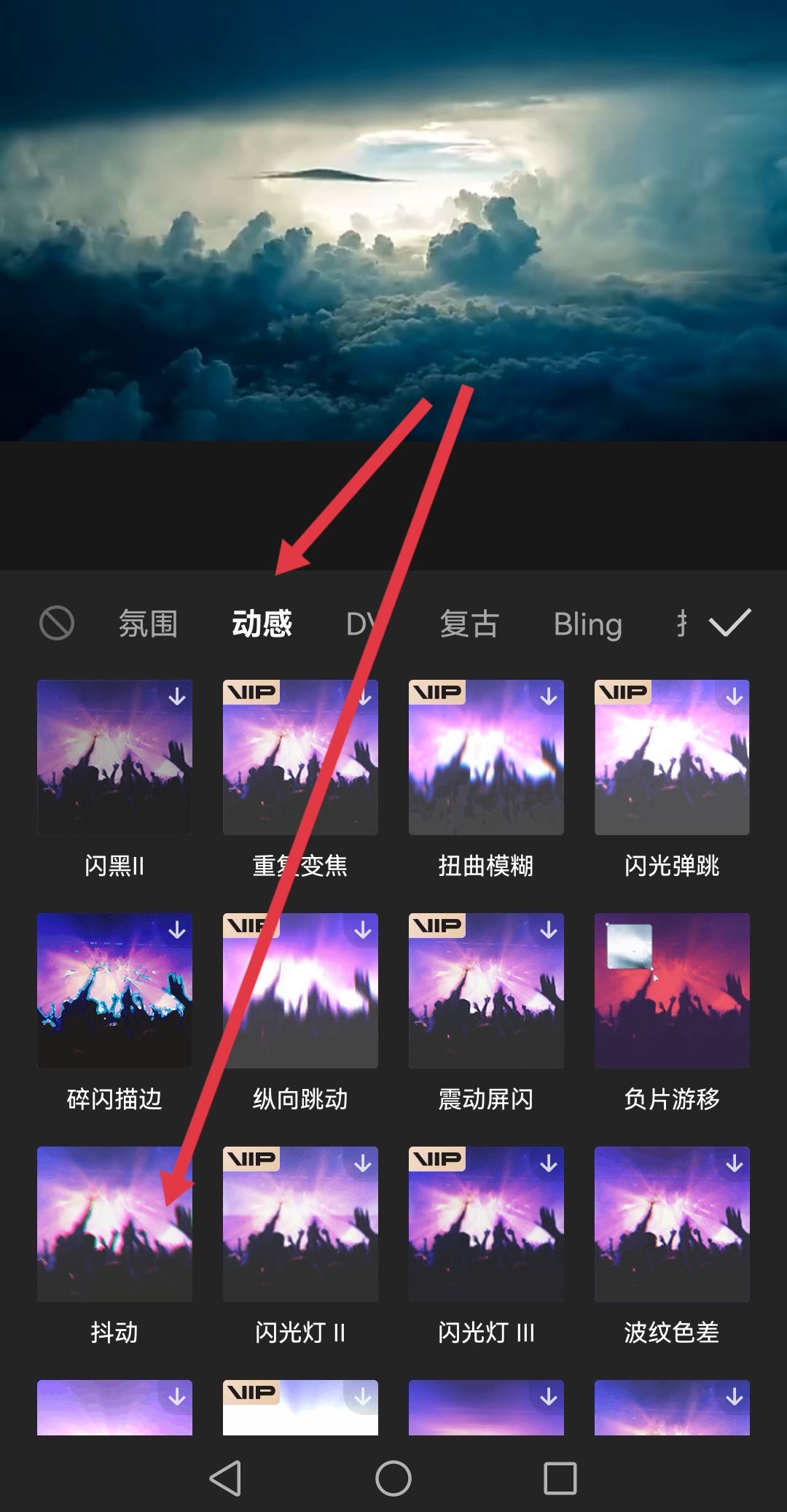 抖音一晃一晃的視頻怎么拍的？