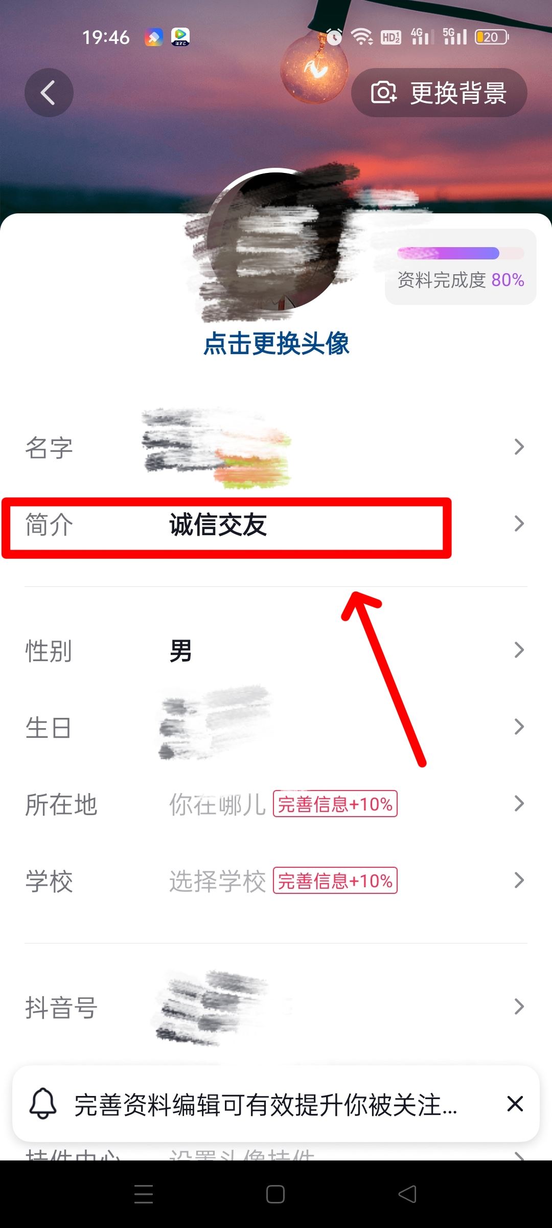 抖音簡介艾特對象怎么弄？