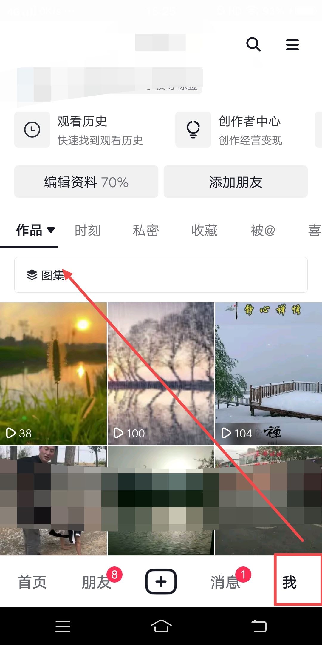 抖音合集怎么設(shè)置私密？