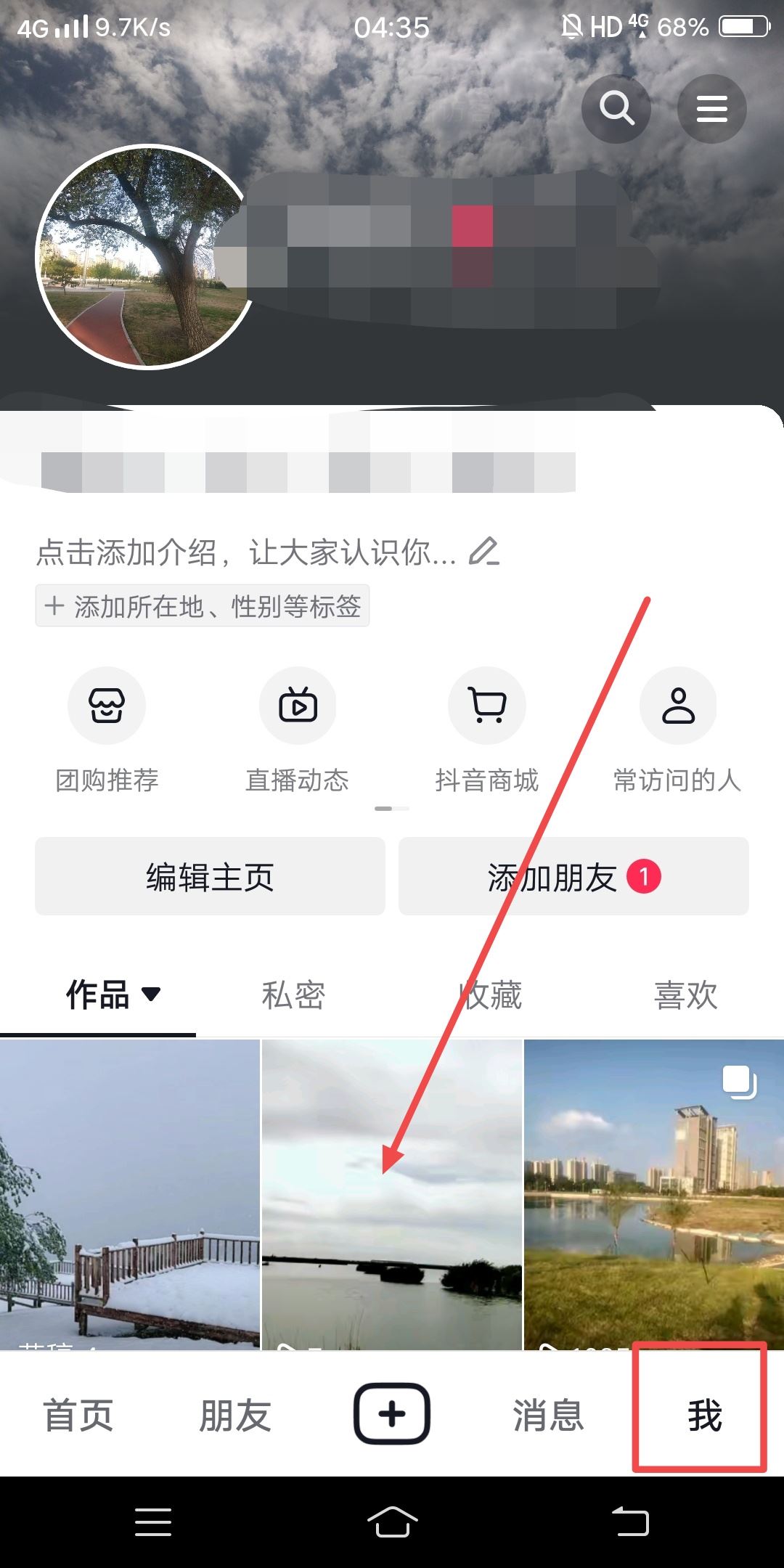 抖音怎樣精準(zhǔn)投放同城？