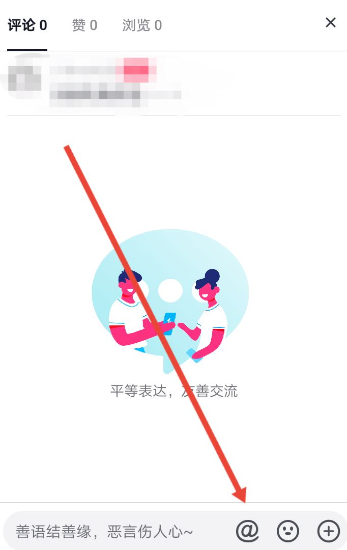 抖音簡介艾特對象怎么弄？