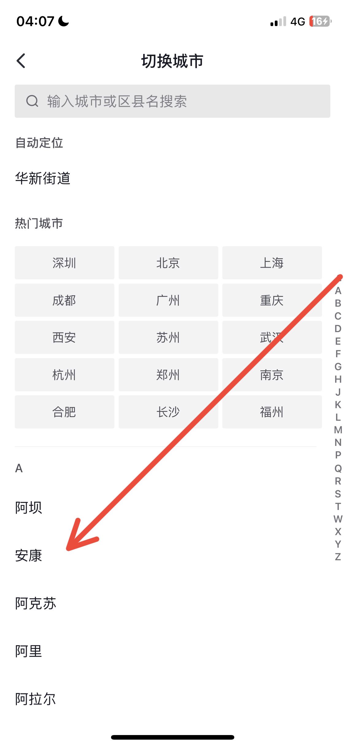 抖音怎么設(shè)置同城？